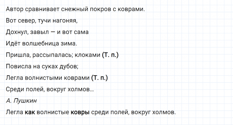 ГДЗ по русскому языку 3 класс Климанова, Бабушкина часть 2 упражнение №61