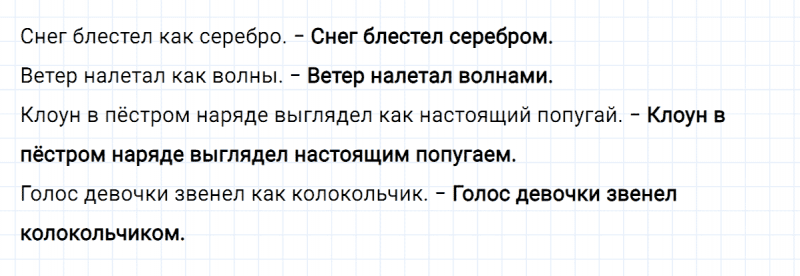 ГДЗ по русскому языку 3 класс Климанова, Бабушкина часть 2 упражнение №63