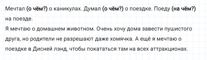 ГДЗ по русскому языку 3 класс Климанова, Бабушкина часть 2 упражнение №65