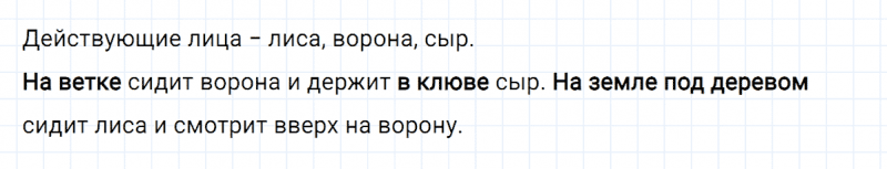 ГДЗ по русскому языку 3 класс Климанова, Бабушкина часть 2 упражнение №66