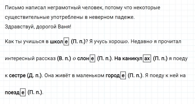 ГДЗ по русскому языку 3 класс Климанова, Бабушкина часть 2 упражнение №68