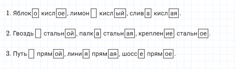 ГДЗ по русскому языку 3 класс Климанова, Бабушкина часть 2 упражнение №7