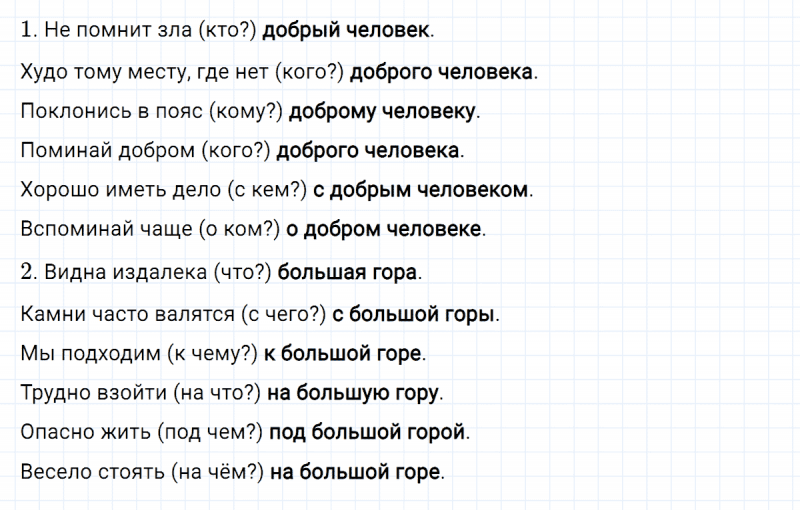 ГДЗ по русскому языку 3 класс Климанова, Бабушкина часть 2 упражнение №71