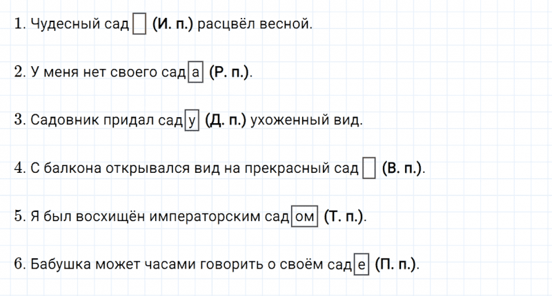 ГДЗ по русскому языку 3 класс Климанова, Бабушкина часть 2 упражнение №72