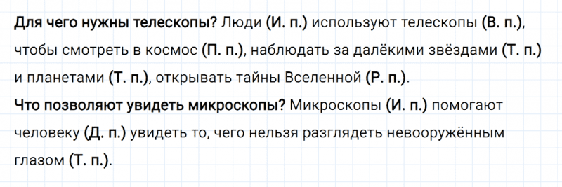 ГДЗ по русскому языку 3 класс Климанова, Бабушкина часть 2 упражнение №78