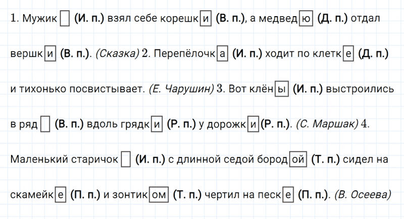 ГДЗ по русскому языку 3 класс Климанова, Бабушкина часть 2 упражнение №79