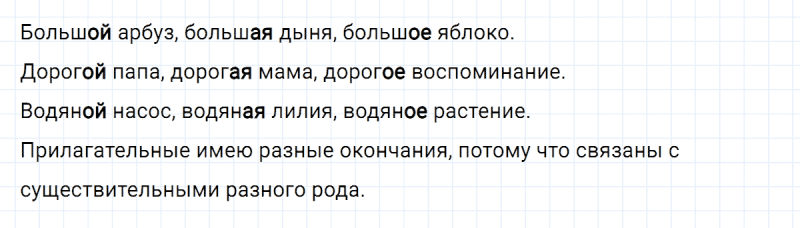 ГДЗ по русскому языку 3 класс Климанова, Бабушкина часть 2 упражнение №8