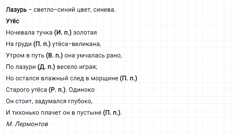 ГДЗ по русскому языку 3 класс Климанова, Бабушкина часть 2 упражнение №80
