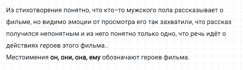 ГДЗ по русскому языку 3 класс Климанова, Бабушкина часть 2 упражнение №83
