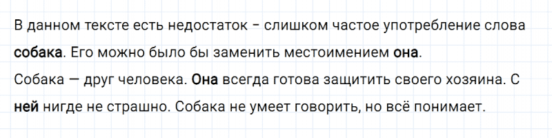 ГДЗ по русскому языку 3 класс Климанова, Бабушкина часть 2 упражнение №84