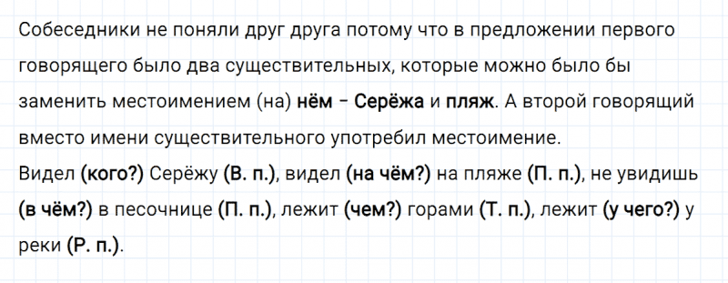 ГДЗ по русскому языку 3 класс Климанова, Бабушкина часть 2 упражнение №85