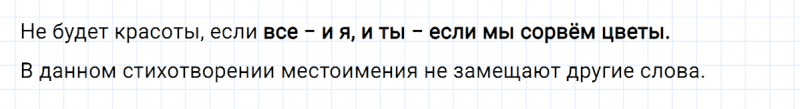 ГДЗ по русскому языку 3 класс Климанова, Бабушкина часть 2 упражнение №89