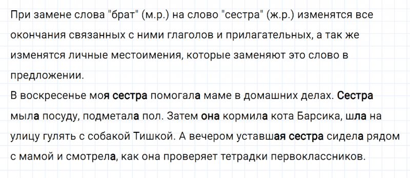 ГДЗ по русскому языку 3 класс Климанова, Бабушкина часть 2 упражнение №9