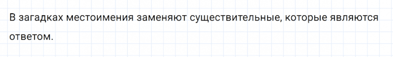 ГДЗ по русскому языку 3 класс Климанова, Бабушкина часть 2 упражнение №90