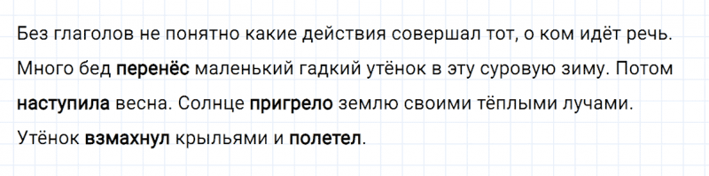 ГДЗ по русскому языку 3 класс Климанова, Бабушкина часть 2 упражнение №92
