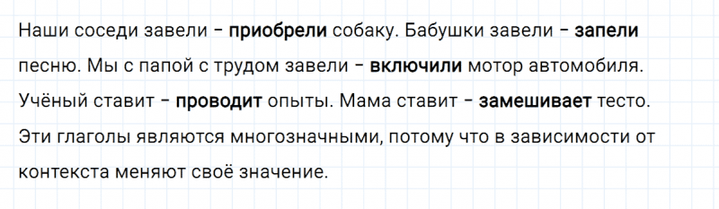ГДЗ по русскому языку 3 класс Климанова, Бабушкина часть 2 упражнение №95