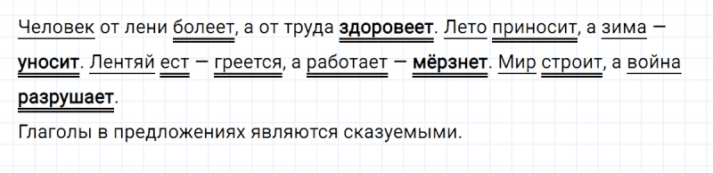 ГДЗ по русскому языку 3 класс Климанова, Бабушкина часть 2 упражнение №96