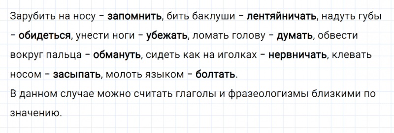 ГДЗ по русскому языку 3 класс Климанова, Бабушкина часть 2 упражнение №98