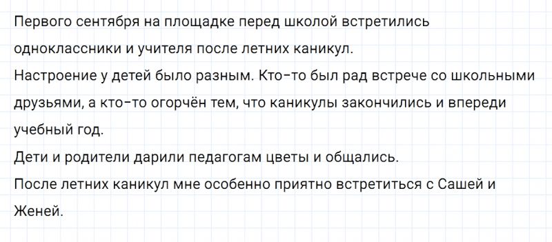 ГДЗ по русскому языку 3 класс Климанова, Бабушкина Рабочая тетрадь часть 1 упражнение №1