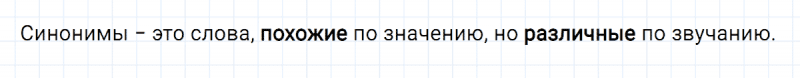ГДЗ по русскому языку 3 класс Климанова, Бабушкина Рабочая тетрадь часть 1 упражнение №100