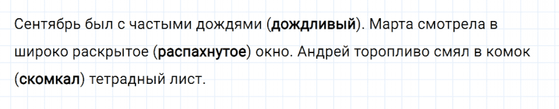ГДЗ по русскому языку 3 класс Климанова, Бабушкина Рабочая тетрадь часть 1 упражнение №104
