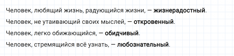 ГДЗ по русскому языку 3 класс Климанова, Бабушкина Рабочая тетрадь часть 1 упражнение №105