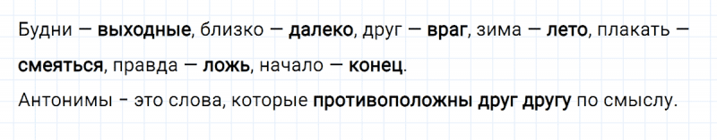 ГДЗ по русскому языку 3 класс Климанова, Бабушкина Рабочая тетрадь часть 1 упражнение №106