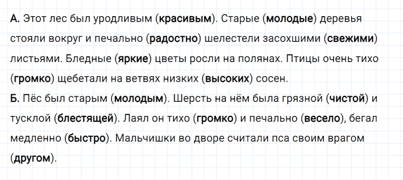 ГДЗ по русскому языку 3 класс Климанова, Бабушкина Рабочая тетрадь часть 1 упражнение №107