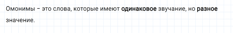 ГДЗ по русскому языку 3 класс Климанова, Бабушкина Рабочая тетрадь часть 1 упражнение №108