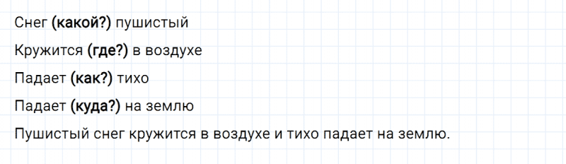 ГДЗ по русскому языку 3 класс Климанова, Бабушкина Рабочая тетрадь часть 1 упражнение №114