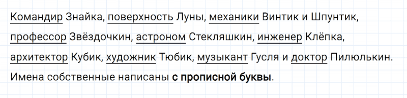 ГДЗ по русскому языку 3 класс Климанова, Бабушкина Рабочая тетрадь часть 1 упражнение №116