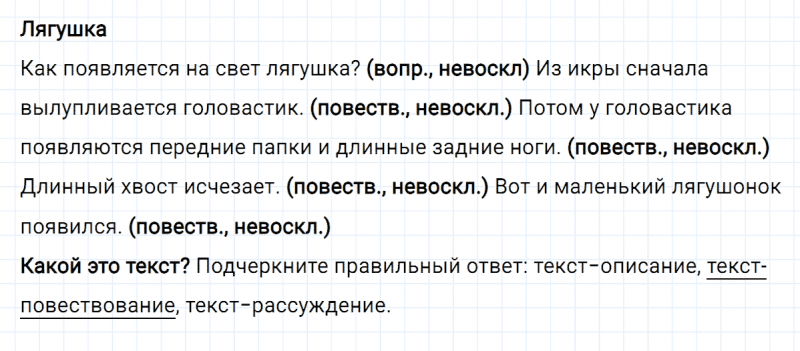 ГДЗ по русскому языку 3 класс Климанова, Бабушкина Рабочая тетрадь часть 1 упражнение №117