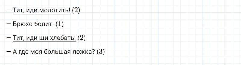 ГДЗ по русскому языку 3 класс Климанова, Бабушкина Рабочая тетрадь часть 1 упражнение №119