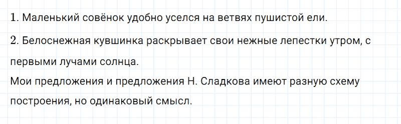 ГДЗ по русскому языку 3 класс Климанова, Бабушкина Рабочая тетрадь часть 1 упражнение №124