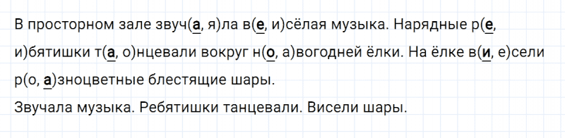 ГДЗ по русскому языку 3 класс Климанова, Бабушкина Рабочая тетрадь часть 1 упражнение №125
