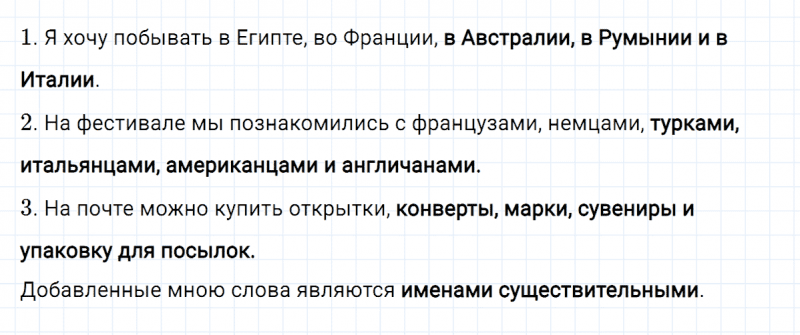 ГДЗ по русскому языку 3 класс Климанова, Бабушкина Рабочая тетрадь часть 1 упражнение №126