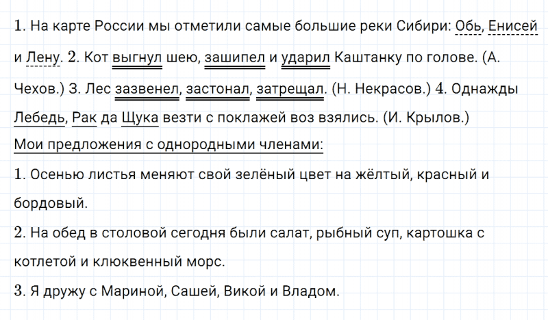 ГДЗ по русскому языку 3 класс Климанова, Бабушкина Рабочая тетрадь часть 1 упражнение №127