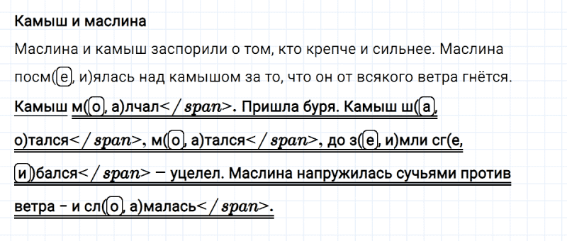 ГДЗ по русскому языку 3 класс Климанова, Бабушкина Рабочая тетрадь часть 1 упражнение №128