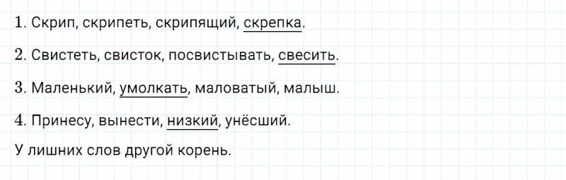 ГДЗ по русскому языку 3 класс Климанова, Бабушкина Рабочая тетрадь часть 1 упражнение №131