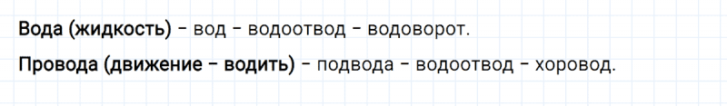 ГДЗ по русскому языку 3 класс Климанова, Бабушкина Рабочая тетрадь часть 1 упражнение №133