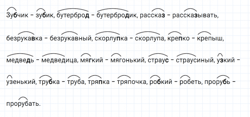 ГДЗ по русскому языку 3 класс Климанова, Бабушкина Рабочая тетрадь часть 1 упражнение №139