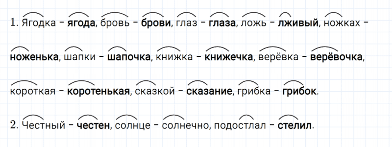 ГДЗ по русскому языку 3 класс Климанова, Бабушкина Рабочая тетрадь часть 1 упражнение №142