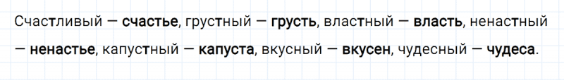 ГДЗ по русскому языку 3 класс Климанова, Бабушкина Рабочая тетрадь часть 1 упражнение №143