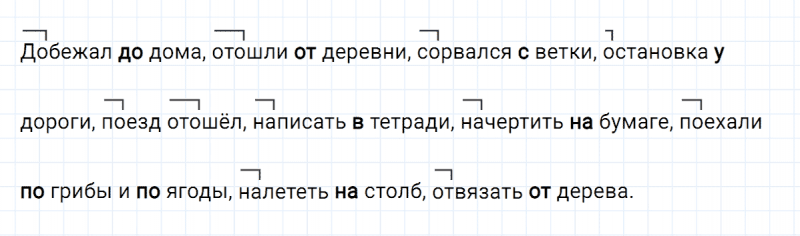 ГДЗ по русскому языку 3 класс Климанова, Бабушкина Рабочая тетрадь часть 1 упражнение №146