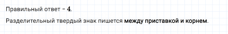 ГДЗ по русскому языку 3 класс Климанова, Бабушкина Рабочая тетрадь часть 1 упражнение №147