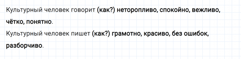 ГДЗ по русскому языку 3 класс Климанова, Бабушкина Рабочая тетрадь часть 1 упражнение №15