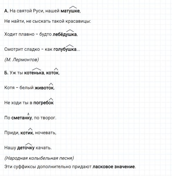 ГДЗ по русскому языку 3 класс Климанова, Бабушкина Рабочая тетрадь часть 1 упражнение №153