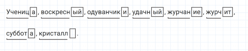 ГДЗ по русскому языку 3 класс Климанова, Бабушкина Рабочая тетрадь часть 1 упражнение №156