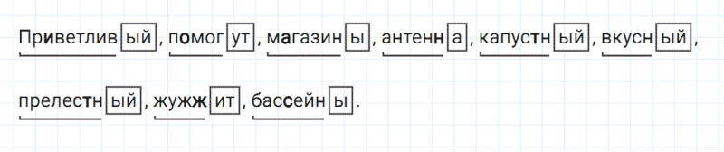 ГДЗ по русскому языку 3 класс Климанова, Бабушкина Рабочая тетрадь часть 1 упражнение №157