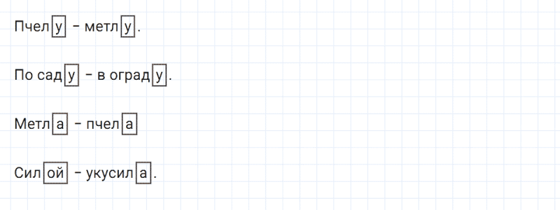 ГДЗ по русскому языку 3 класс Климанова, Бабушкина Рабочая тетрадь часть 1 упражнение №158